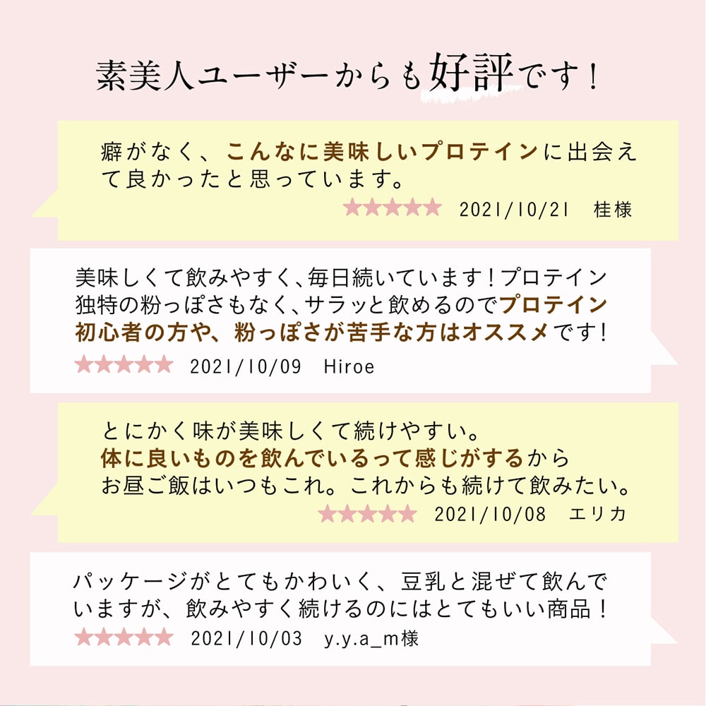 大地のめぐみ素美人 やさしい黒糖抹茶味 純国産ソイプロテイン 完全食 無添加 250g