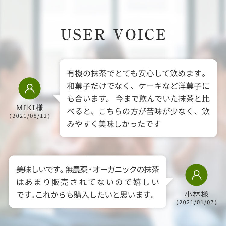 風土日和 国産 有機抹茶 粉末 無農薬