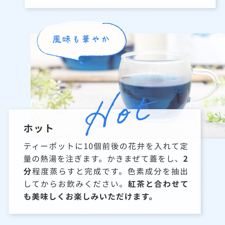 Kaorino オーガニック バタフライピー 完全無農薬茶葉使用 50g