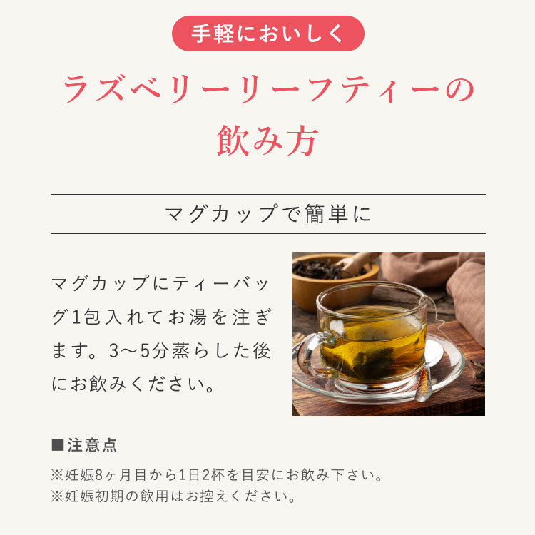 Kaorino 有機ラズベリーリーフティー 1.2g×30包