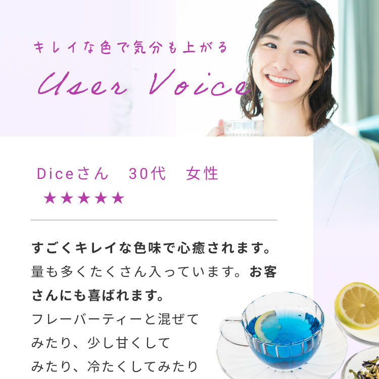 Kaorino オーガニック バタフライピー 完全無農薬茶葉使用 50g