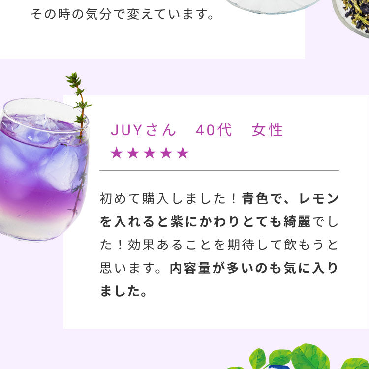 Kaorino オーガニック バタフライピー 完全無農薬茶葉使用 50g