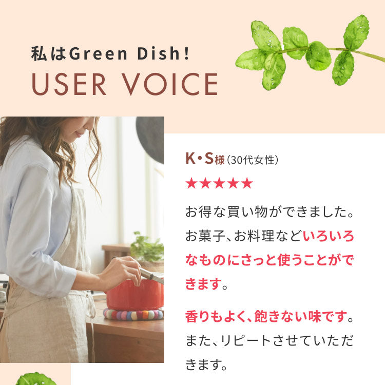 GreenDish 有機セイロンシナモンパウダー オーガニック 90g