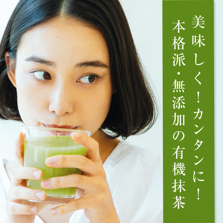 風土日和 国産 有機抹茶 粉末 無農薬