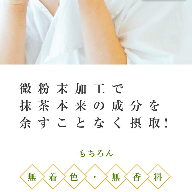 風土日和 国産 有機抹茶 粉末 無農薬