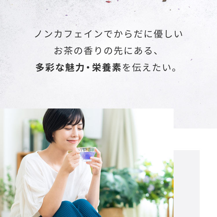 Kaorino オーガニック バタフライピー 完全無農薬茶葉使用 50g