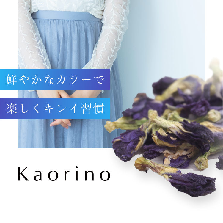 Kaorino オーガニック バタフライピー 完全無農薬茶葉使用 50g