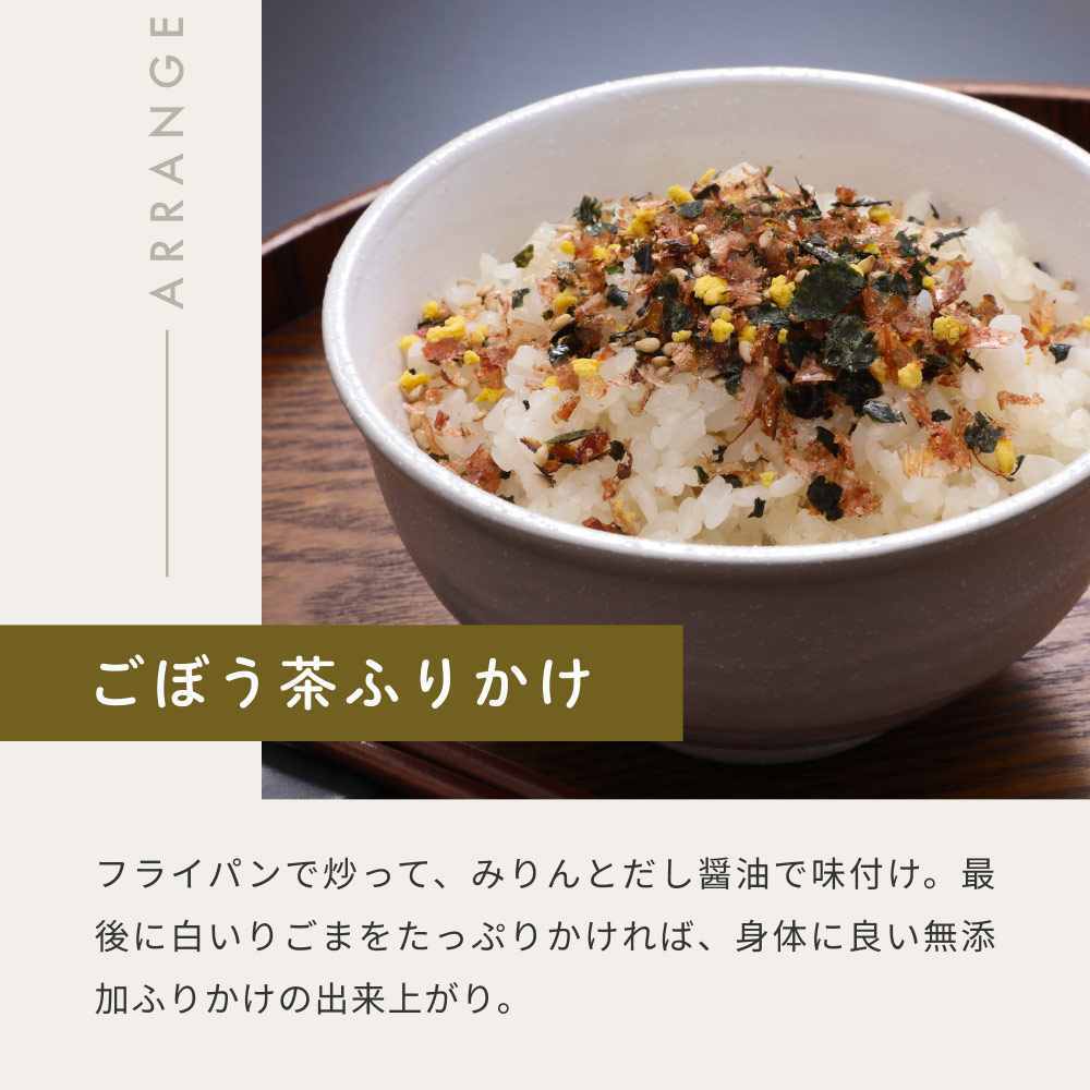 健康菜茶 国産焙煎ごぼう茶 水出し ティーバッグ 50包