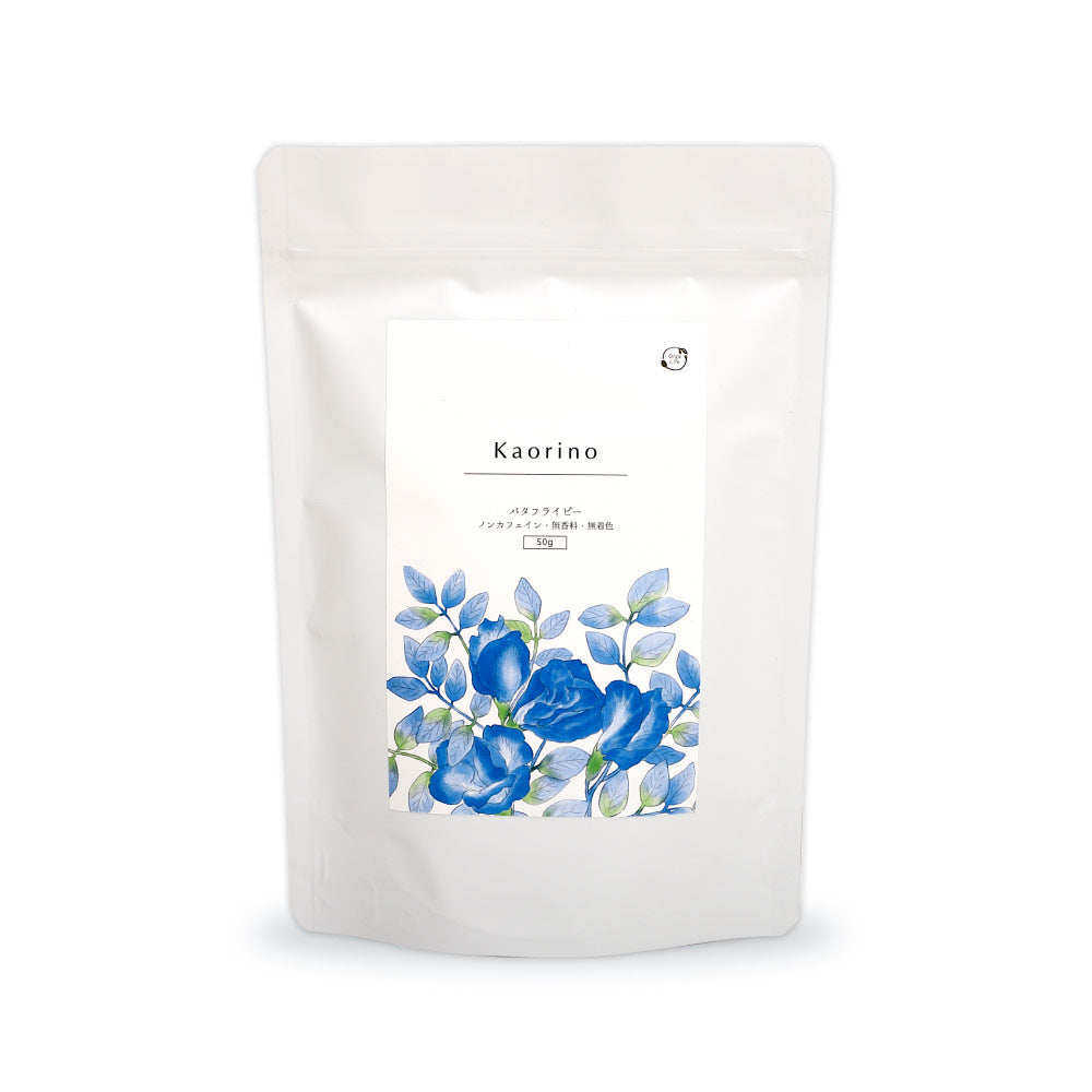 Kaorino オーガニック バタフライピー 完全無農薬茶葉使用 50g