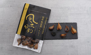 風土日和 国産熟成黒にんにくのお召し上がり方とポイント