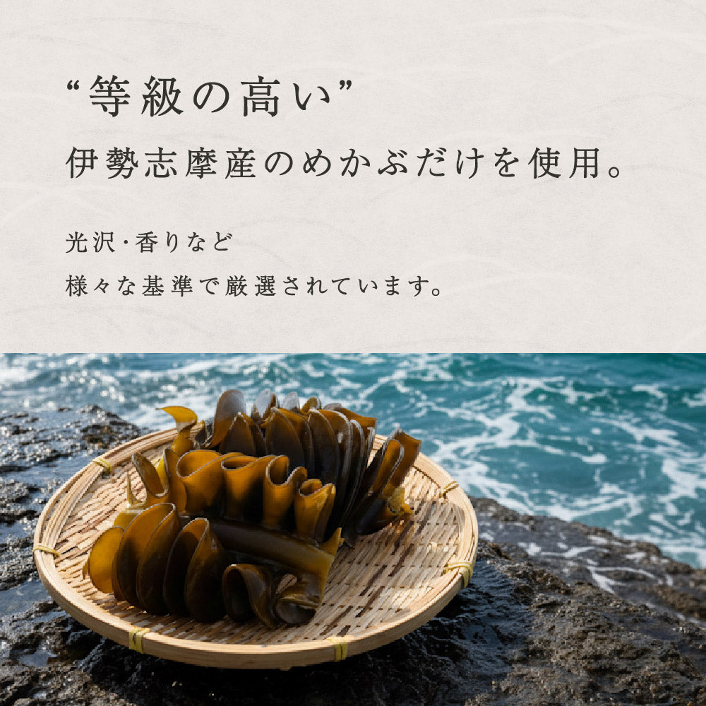 風土日和  国産 湯通し刻み生めかぶ  無添加 10食分