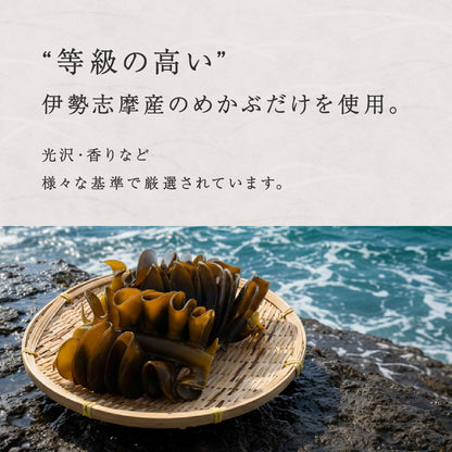 風土日和  国産 湯通し刻み生めかぶ  無添加 10食分
