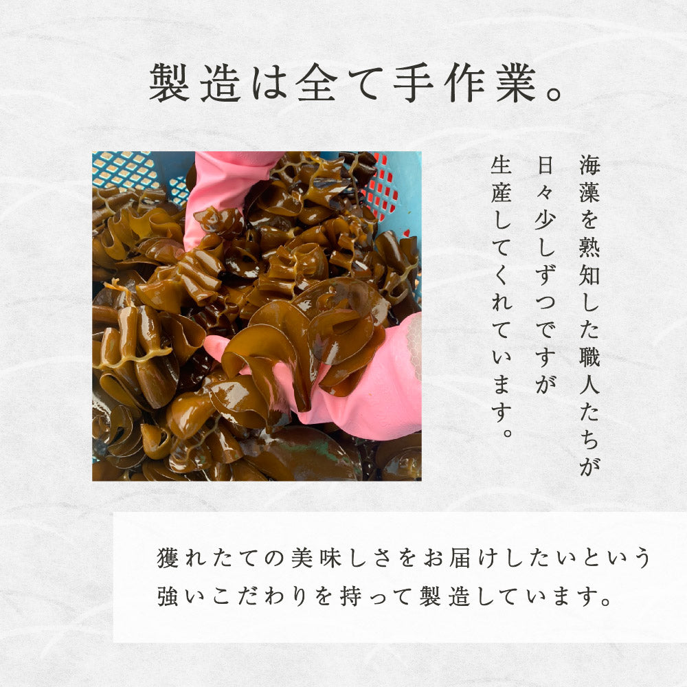風土日和  国産 湯通し刻み生めかぶ  無添加 10食分