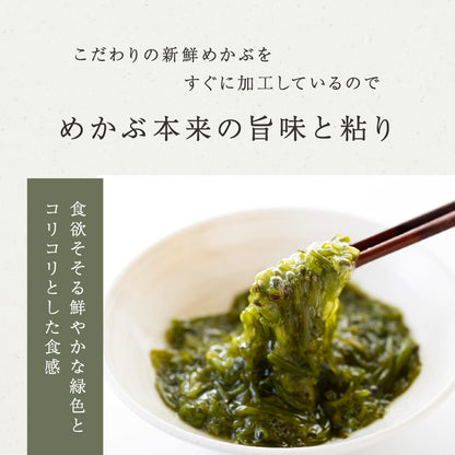 風土日和  国産 湯通し刻み生めかぶ  無添加 10食分