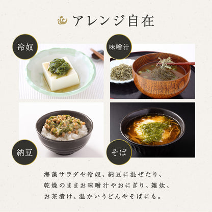 風土日和  国産 湯通し刻み生めかぶ  無添加 10食分