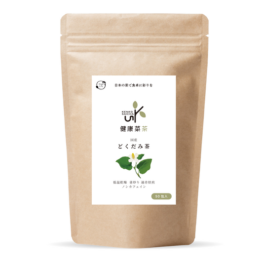 健康菜茶 国産どくだみ茶 無農薬 ティーバッグ 直火焙煎 50包