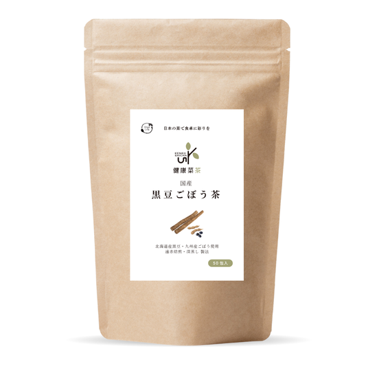 健康菜茶 国産黒豆ごぼう茶  深蒸し・遠赤焙煎製法 50包