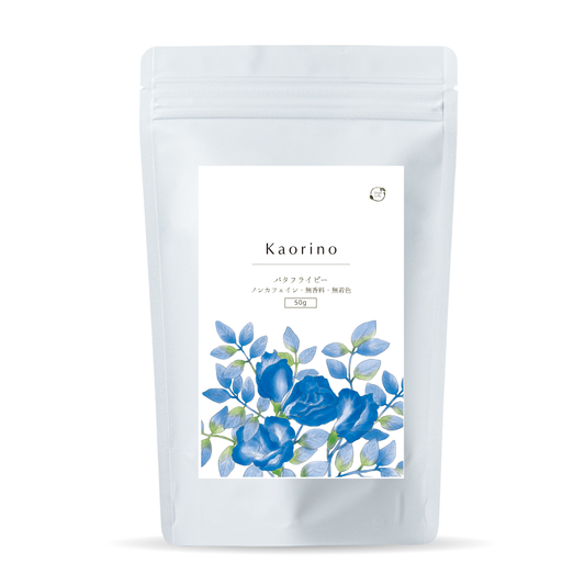 Kaorino オーガニック バタフライピー 完全無農薬茶葉使用 50g