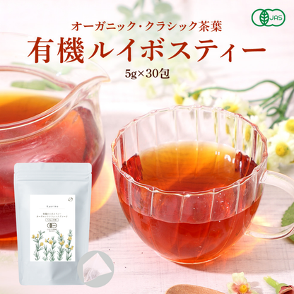 Kaorino 有機ルイボスティー クラシック オーガニック 水出し ティーバッグ 30包