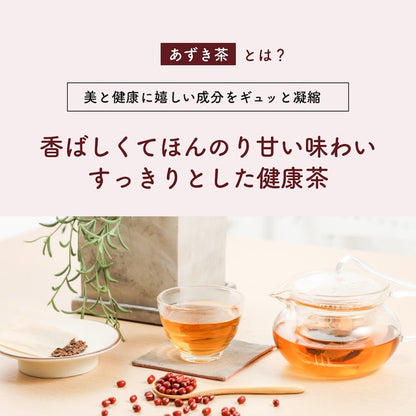 健康菜茶 国産あずき茶 ティーバッグ 4gx50包