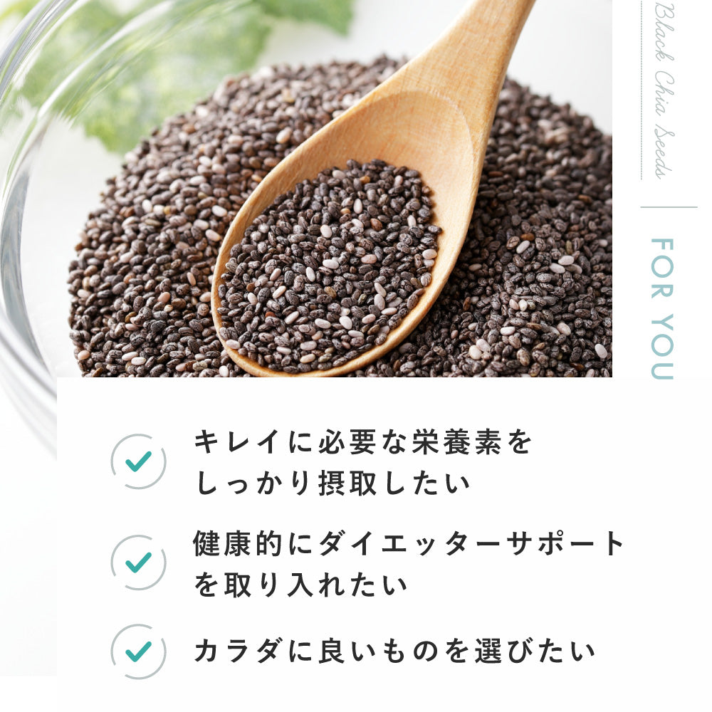 GreenDish ブラックチアシード 200g スーパーフード 食物繊維 オメガ3脂肪酸