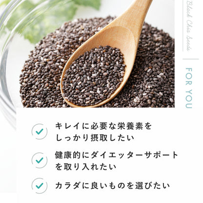 GreenDish ブラックチアシード 200g スーパーフード 食物繊維 オメガ3脂肪酸
