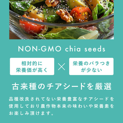 GreenDish ブラックチアシード 200g スーパーフード 食物繊維 オメガ3脂肪酸