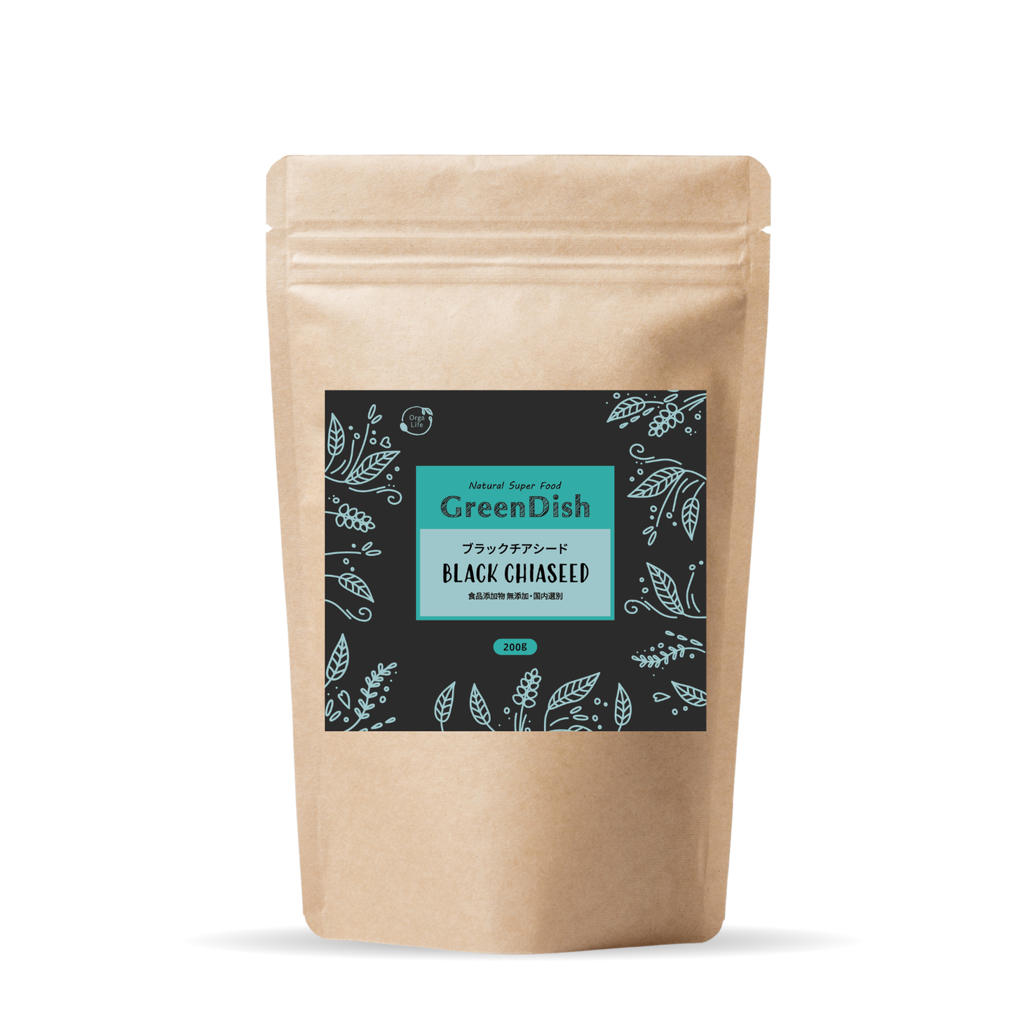 GreenDish ブラックチアシード 200g スーパーフード 食物繊維 オメガ3脂肪酸