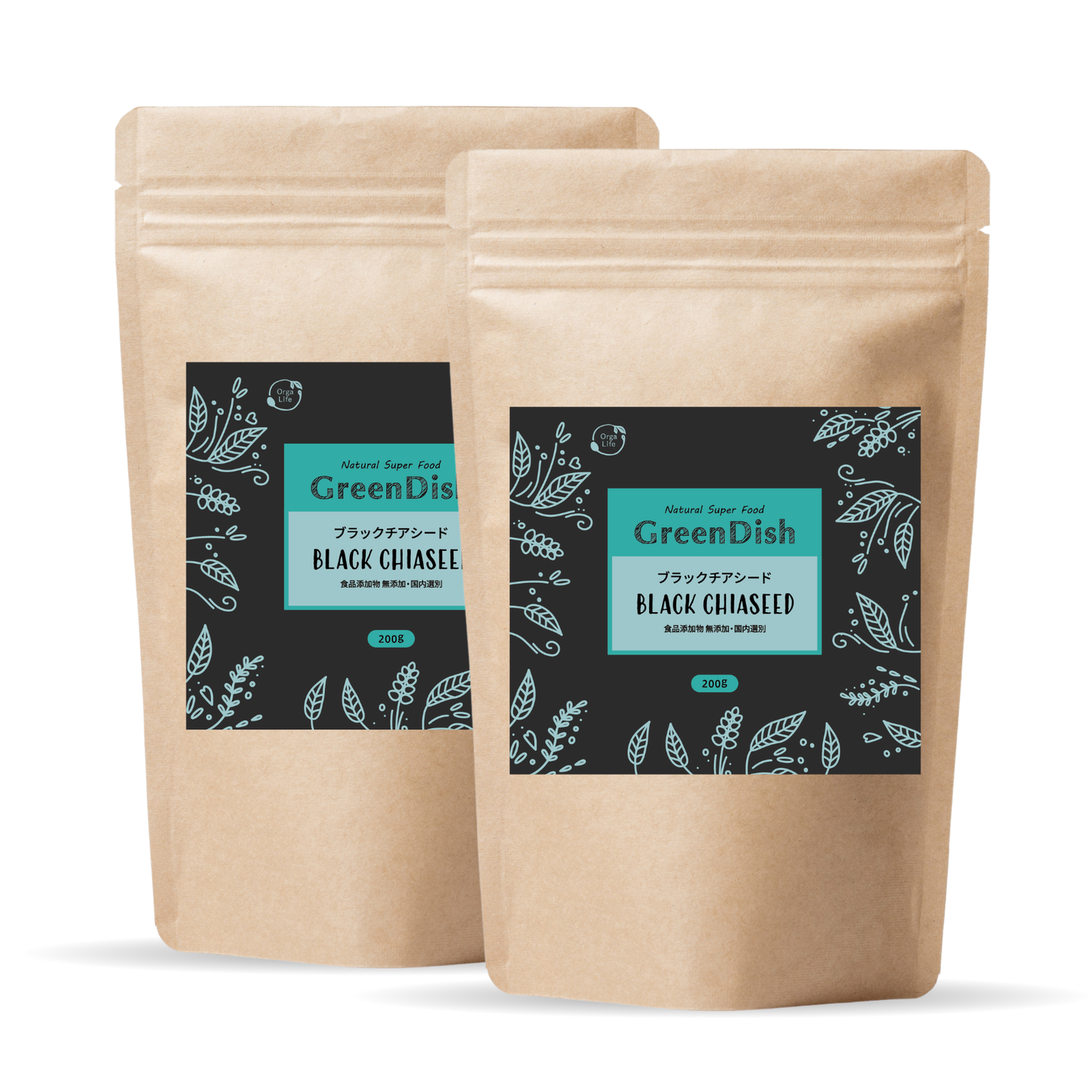 GreenDish ブラックチアシード 200g スーパーフード 食物繊維 オメガ3脂肪酸