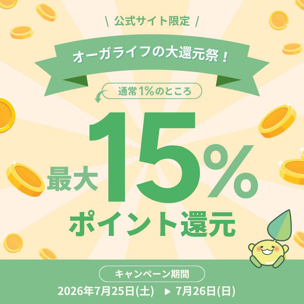ポイント還元祭