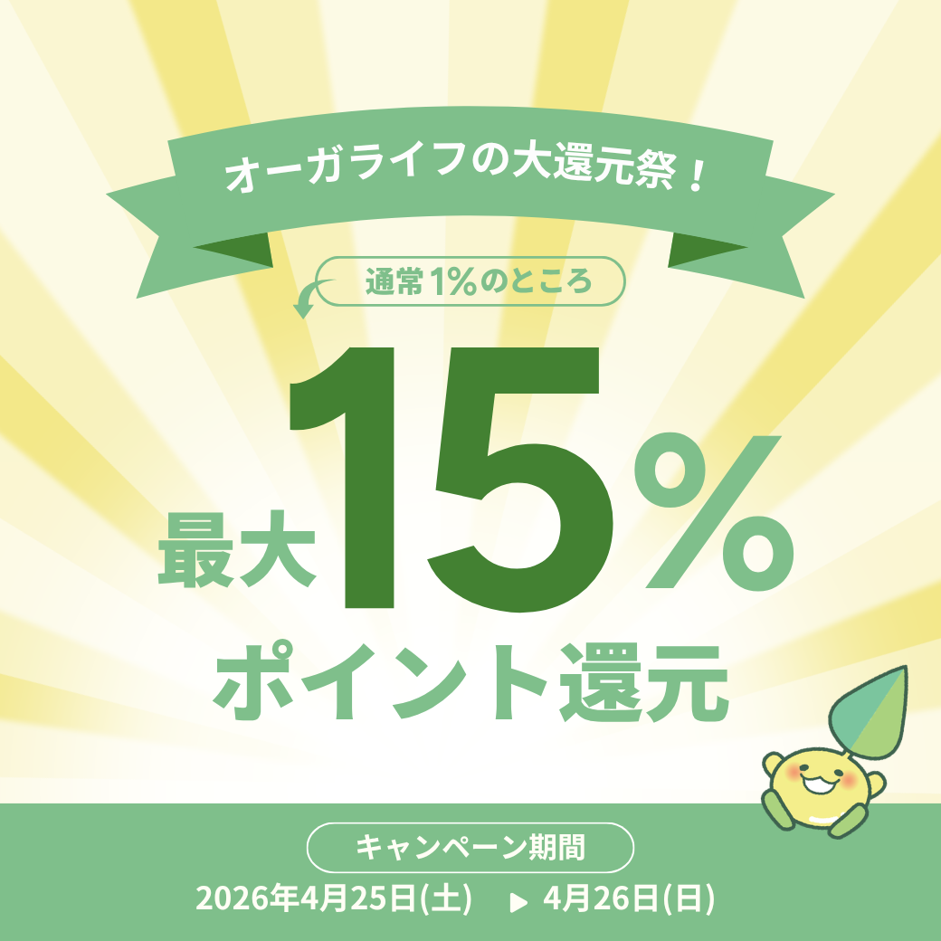 最大15%ポイント還元祭！
