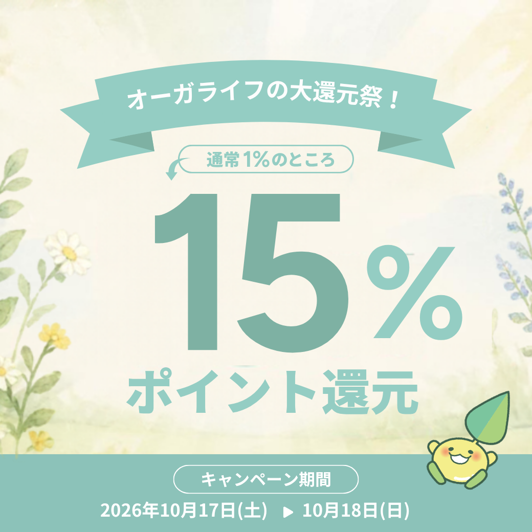 最大15%ポイント還元祭！