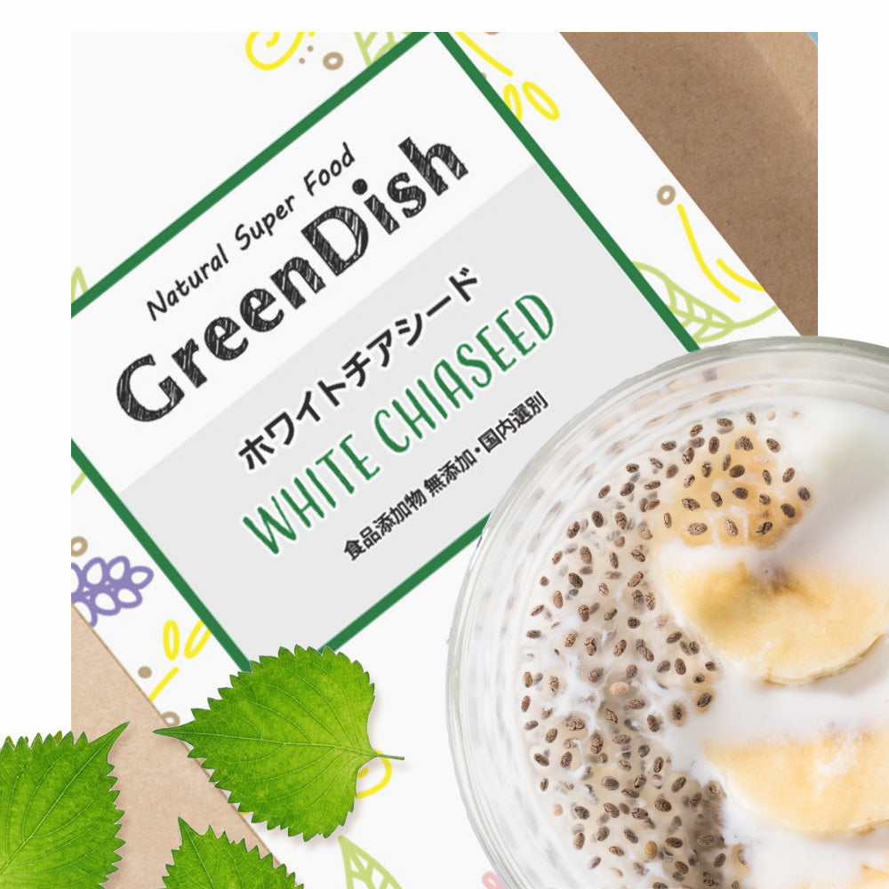 GreenDish ホワイトチアシード 200g