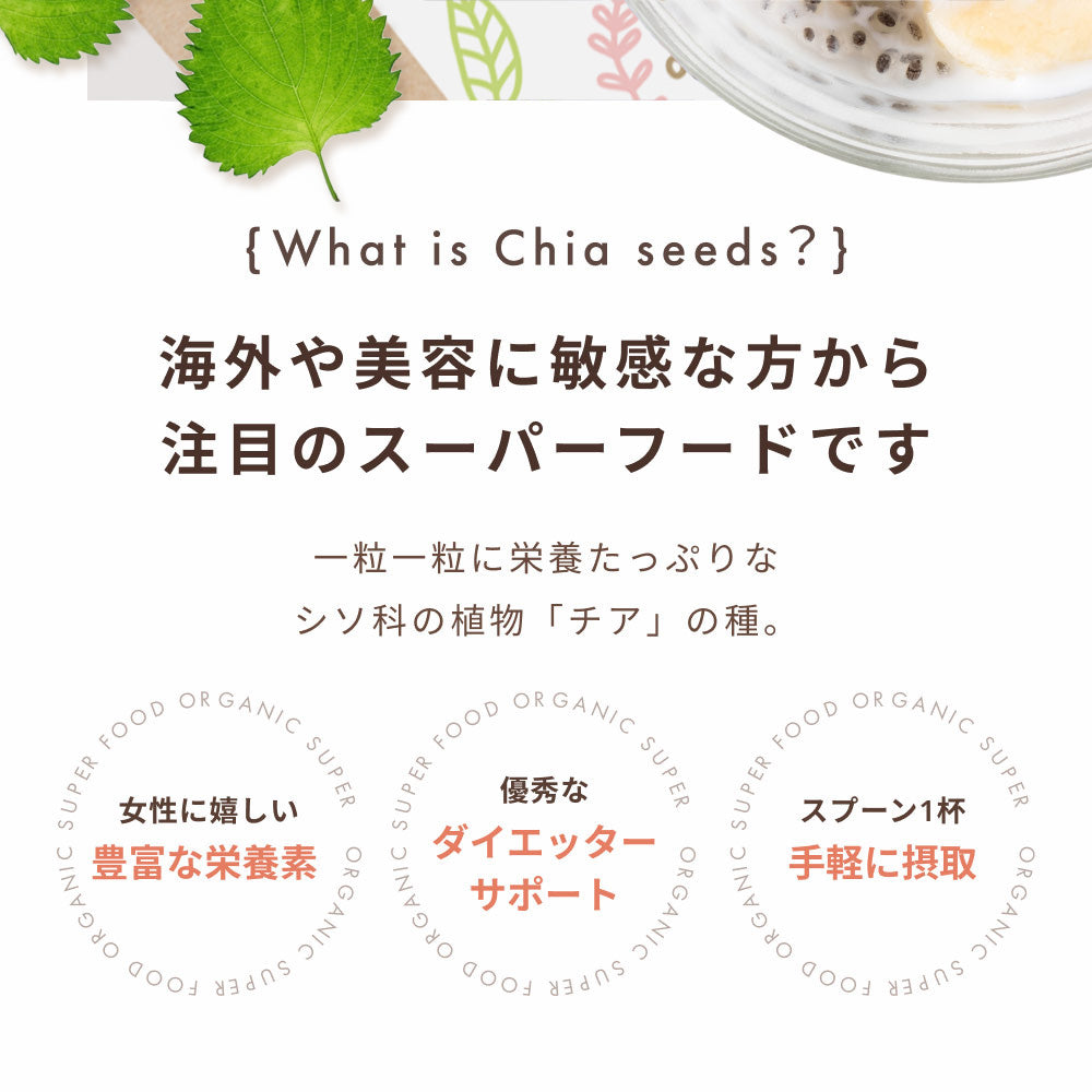 GreenDish ホワイトチアシード 200g