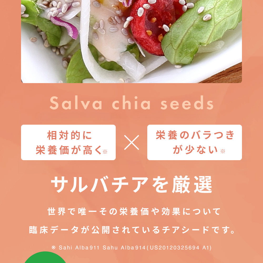 GreenDish ホワイトチアシード 200g