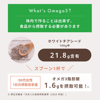 GreenDish ホワイトチアシード 200g