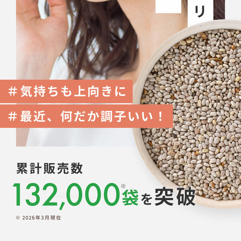 GreenDish ホワイトチアシード 200g