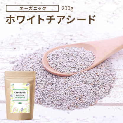 GreenDish ホワイトチアシード 200g
