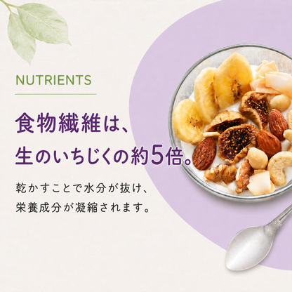 有機ドライいちじく 無添加 砂糖不使用 150g
