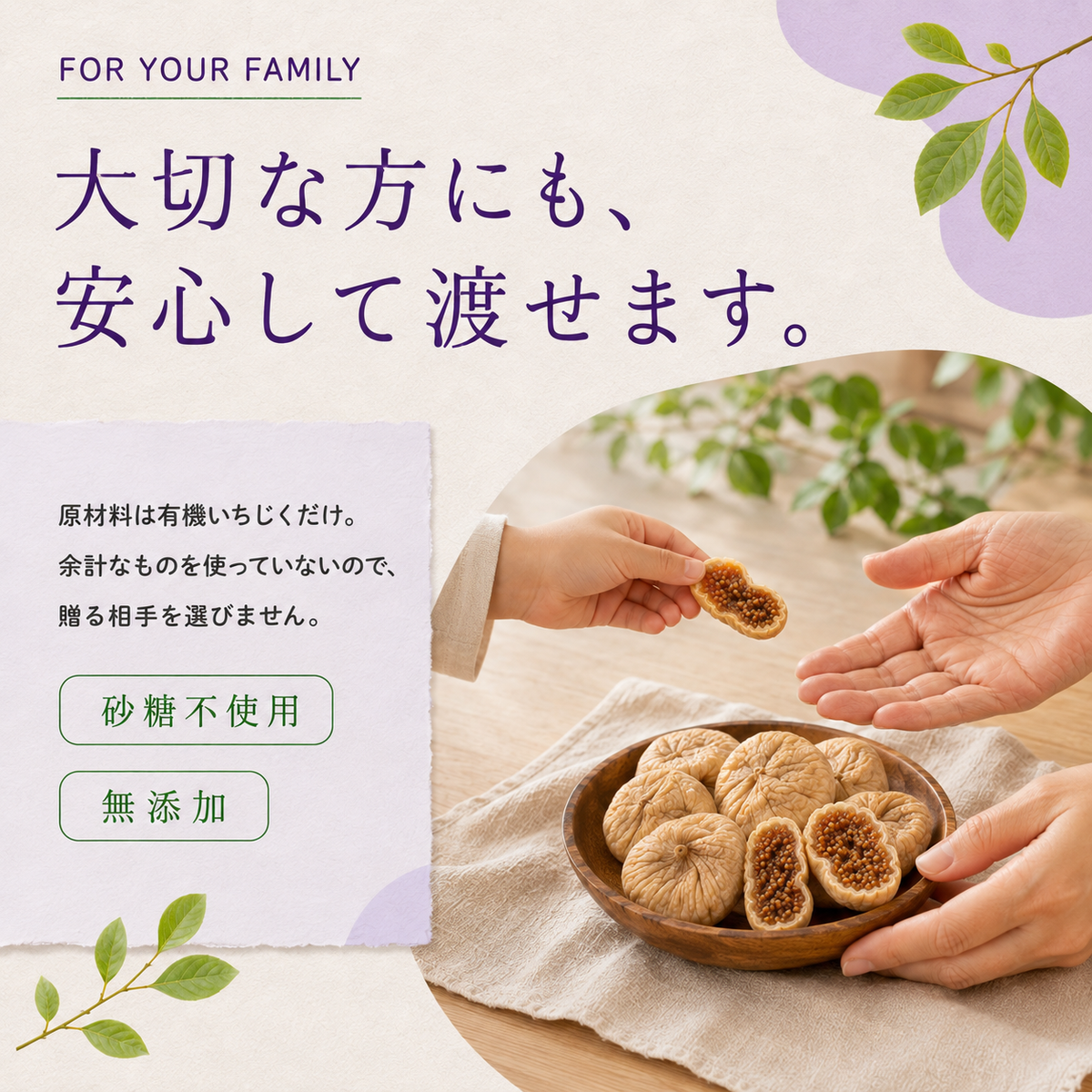 有機ドライいちじく 無添加 砂糖不使用 150g