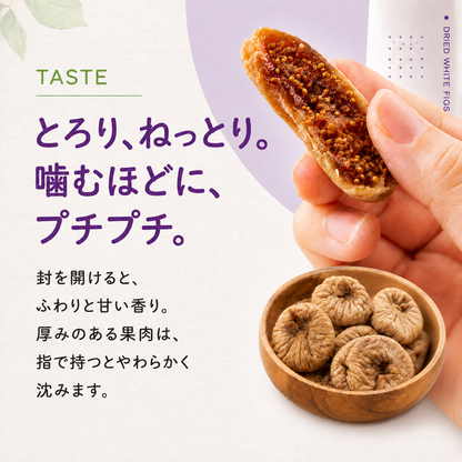 有機ドライいちじく 無添加 砂糖不使用 150g