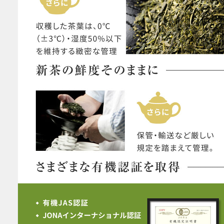風土日和 有機抹茶入り玄米茶 無農薬高級茶葉 100g