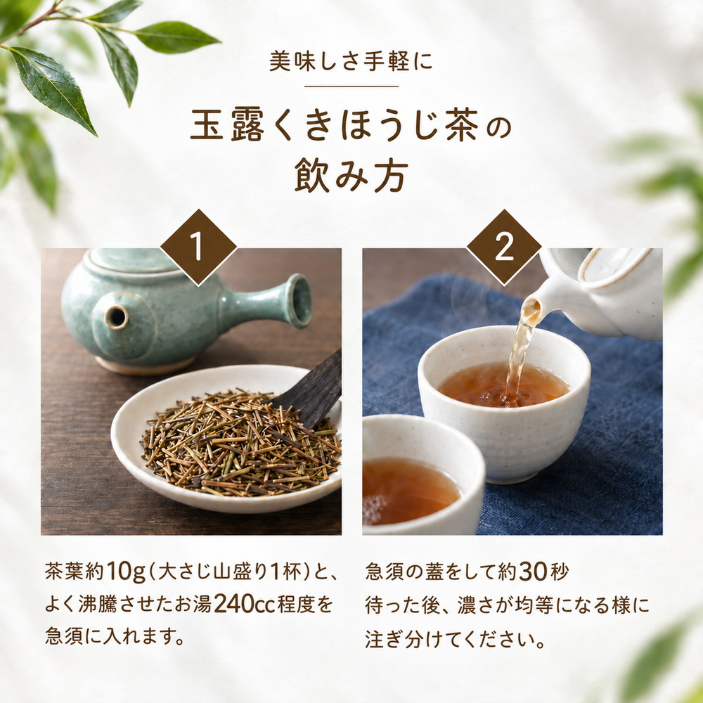 健康菜茶 玉露茎ほうじ茶 京都宇治 高級 玉露くき茶使用 100g