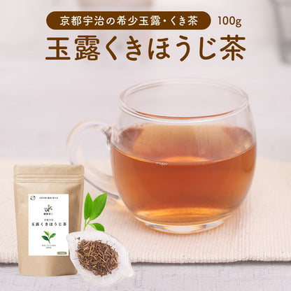 健康菜茶 玉露茎ほうじ茶 京都宇治 高級 玉露くき茶使用 100g