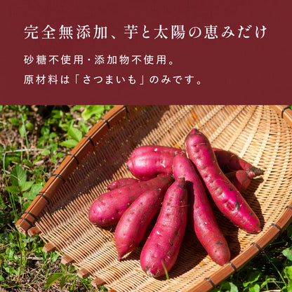 風土日和 国産熟成黒干し芋100g 無添加 紅はるか
