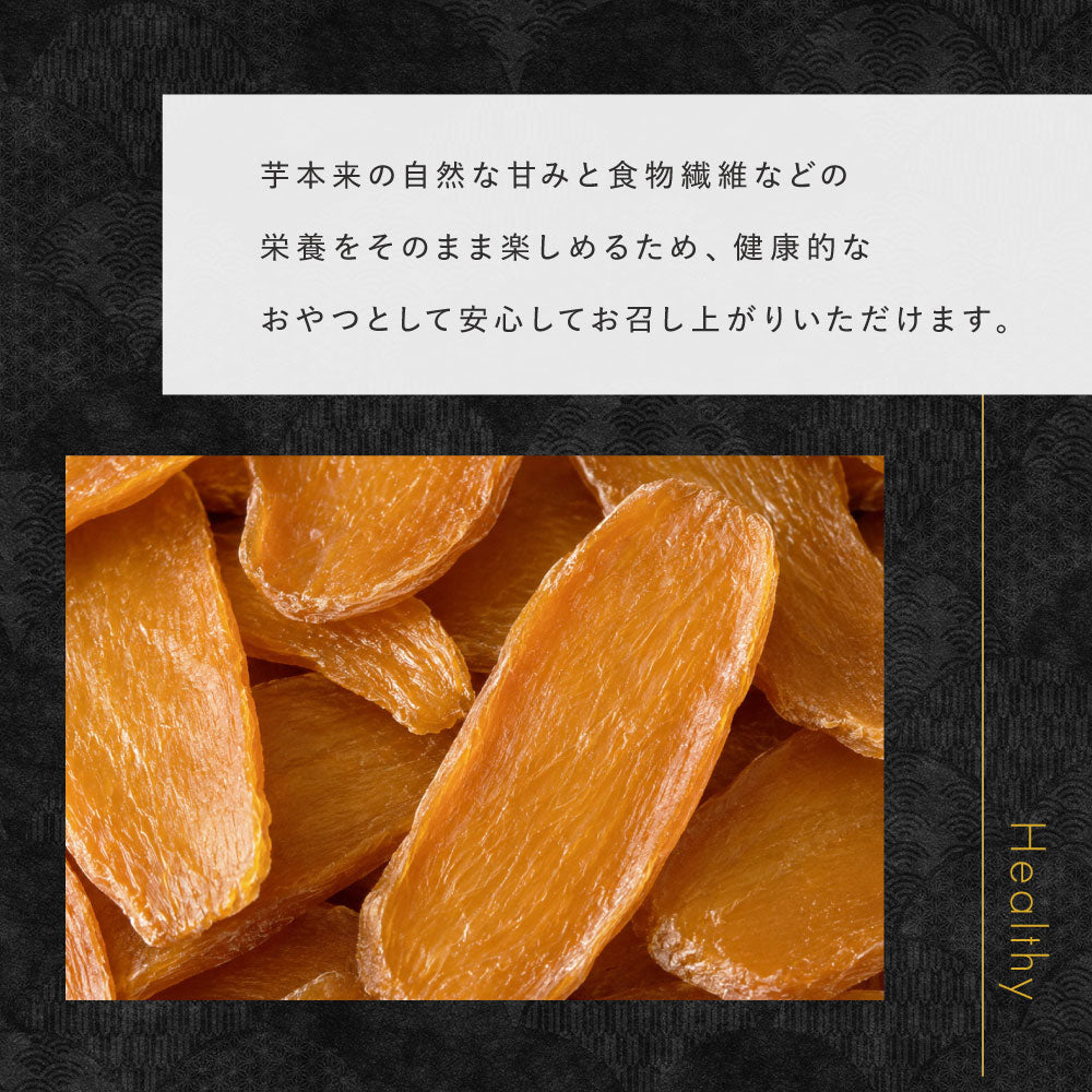 風土日和 国産熟成黒干し芋100g 無添加 紅はるか