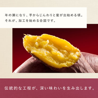 風土日和 国産熟成黒干し芋100g 無添加 紅はるか