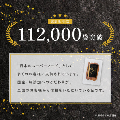 風土日和 国産熟成黒干し芋100g 無添加 紅はるか