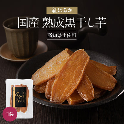 風土日和 国産熟成黒干し芋100g 無添加 紅はるか