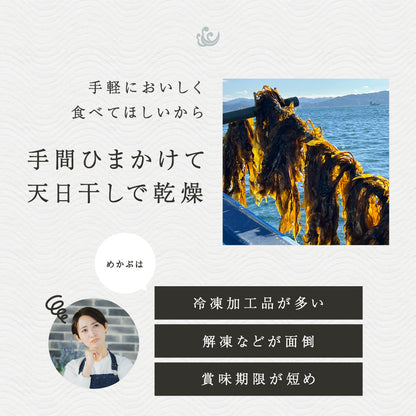 風土日和 国産 乾燥刻みめかぶ 無添加 100g